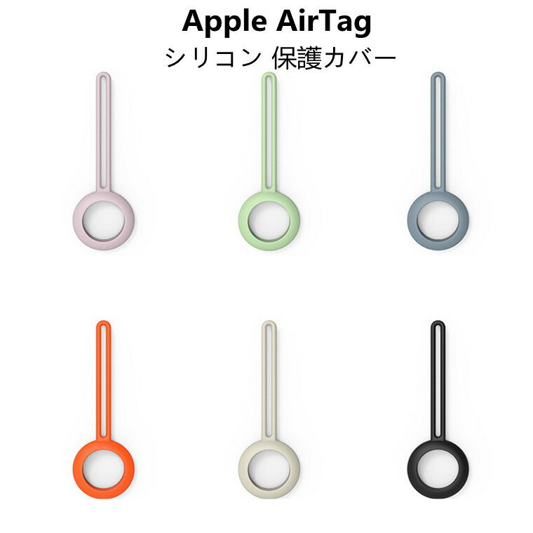 Apple AirTag P[X Apple AirTag Jo[ VR J[ _炩 \tg Abv GA^O P[X Apple AirTag Ή Jo[ یP[X Vv  킢 LYh~ \tgP[X VR h~ ϏՌ _  y VR یJo[
