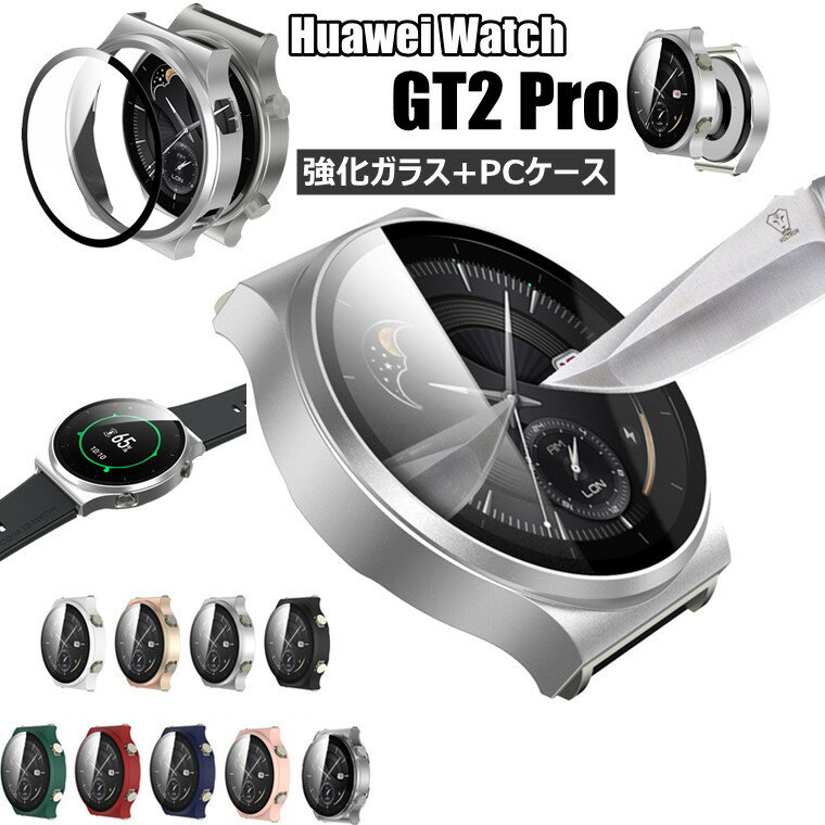 t@[EFC EHb` Huawei Watch GT2 pro Jo[ Huawei Watch GT2 pro P[X h~  ی̌^  y ϏՌ t@[EFCEHb` GT2 v Jo[ t[Jo[ 46mm Ή n[hP[X EȒP pP[X یJo[  킢 Vv