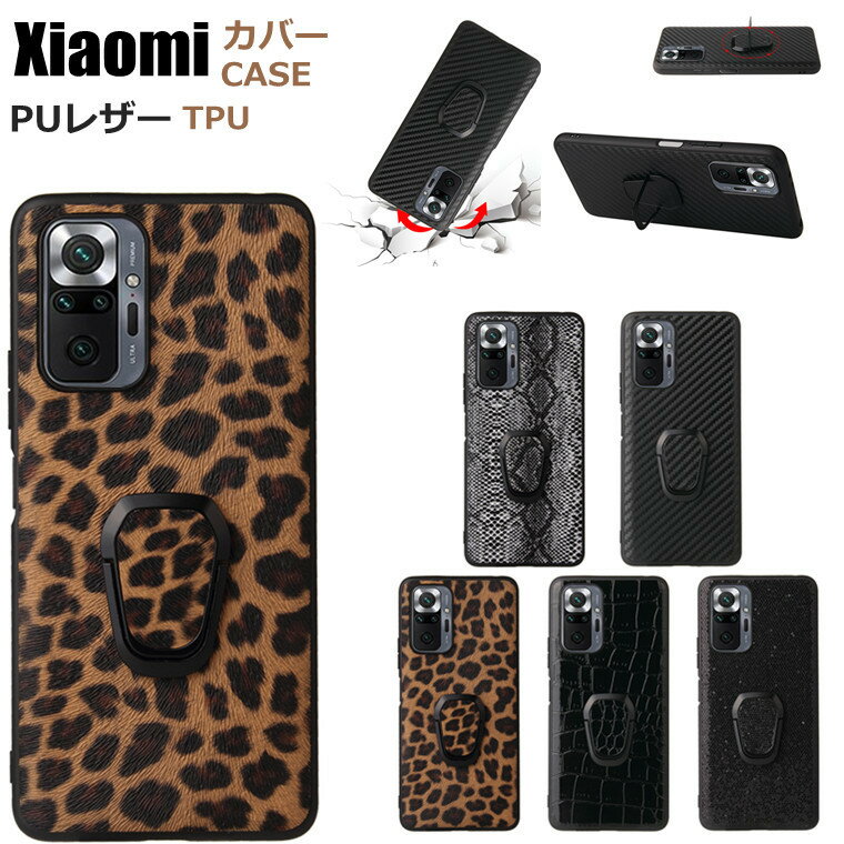 乐天商城 - レッドミ Xiaomi Redmi Note 10 Pro ケース Xiaomi Redmi Note 10 Pro 保護カバー シャオミ Redmi Note 10 Pro ケース リング付き レッドミ Note 10 Pro ノート 10 プロ 対応 ケース 落下防止 シンプル かわいい 個性 スタンド 革 TPU PUレザー おしゃれ 耐衝撃 保護ケース