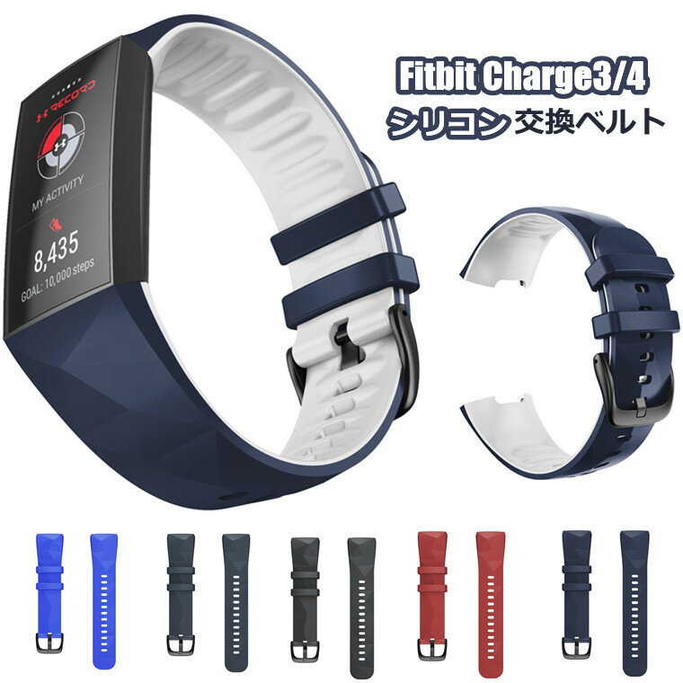 Fitbit Charge 4 oh Fitbit Charge 3 xg YbN 킢 ʋ IV tBbgrbg `[W 4 3 oh  i Charge 4 Ή xg Jt  jp Charge 3 oh ϋv y X}[gEHb` oh  lC