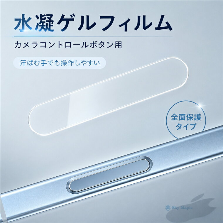 乐天商城 - iPhone17 カメラコントロール 保護フィルム 3枚入り iPhone 17 17 Pro 17 16 Plus Pro Max 対応 カメラボタン用 透明 クリア 水凝膜 傷防止 指紋防止 高透明 薄型 貼りやすい ボタン保護シール カメラボタンカバー カメラボタン保護 カメラコントロールボタン 保護カバー