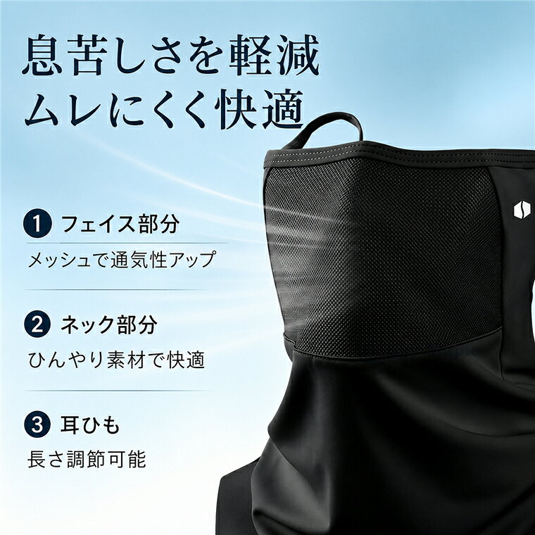 SkyMapleのフェイスカバー 接触冷感 UPF50+ UVカット ネックカバー メッシュ 夏用 洗える 日焼け対策 紫外線対策 通気性 吸水速乾 フェイスガード 顔 首 カバー ネックガード フェイスマスク ネックゲーター 自転車 ガーデニング テニス ゴルフ アウトドア レディース メンズ｜アングル2