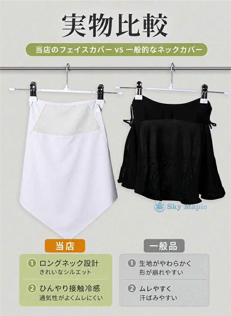 SkyMapleのフェイスカバー 接触冷感 UPF50+ UVカット ネックカバー メッシュ 夏用 洗える 日焼け対策 紫外線対策 通気性 吸水速乾 フェイスガード 顔 首 カバー ネックガード フェイスマスク ネックゲーター 自転車 ガーデニング テニス ゴルフ アウトドア レディース メンズ｜アングル3