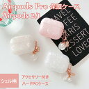 ＼在庫一掃／ Airpods pro ケース 対応 AirPods カバー エアーポッズ プロ 韓国 airpods pro カバー 保護カバー 持ち運び 貝殻 AirPods pro case パール AirPods キズ防止 キレイ 可愛い 指紋防止 エアーポッズ プロ ケース おしゃれ シンプル アクセサリー 落下防止 シェル