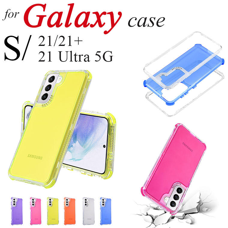 Rakuten - Galaxy S23 Ultra ケース Galaxy S23 ケース Galaxy S22 Ultra ケース Galaxy S22 カバー　Galaxy A32 5G ケース 背面型 Galaxy S21 ケース 半透明 おしゃれ S21+ S21 Ultra カバー 韓国 背面ケース 耐衝撃 シンプル 可愛い 背面カバー Galaxy S21 Ultra カバー 多重構造
