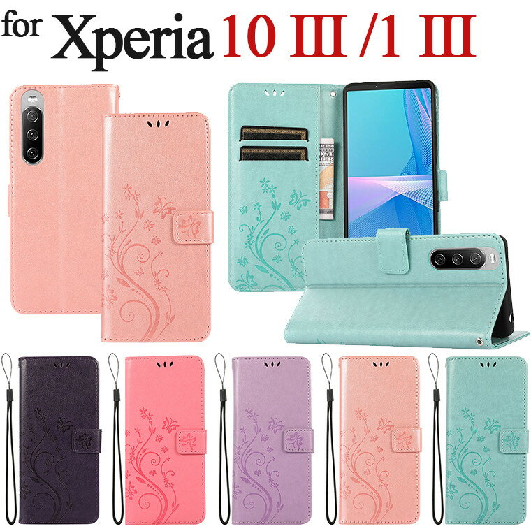 Xperia1IIIケースカバーXperia10IIIケース手帳型5IIケースカード収納花柄Xperia10IIケース可愛い耐衝撃カバー手帳ケーススタンドおしゃれスタンドカード収納マグネット蝶柄Xperia1IIIケース高品質通勤高級感キレイ女子向き