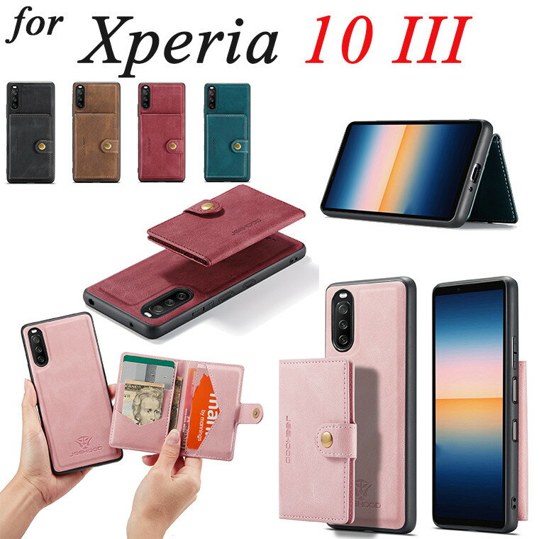 Rakuten - Xperia 10 III ケース Xperia 10 III カバー 背面型ケース 収納ポケット 取り外し 背面 分離式 スタンド 収納機能 内蔵磁気 カード収納 Xperia 10 III 対応 ケース 手帳ケース Xperia 10 III 革 シンプル 着脱 おしゃれ かっこいい 傷防止 高級 カジュアル Xperia 10 III