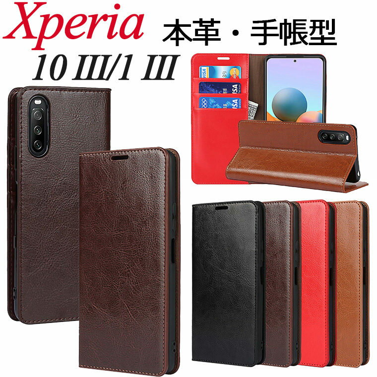 乐天商城 - Xperia 1 III ケース カバー Xperia 10 III ケース 手帳型 5 II ケース カード収納 本革 Xperia 10 II 対応 ケース シンプル 耐衝撃 カバー 手帳ケース スタンド おしゃれ ビジネス カード収納 Xperia 10 III Xperia 1 III ケース 高品質 通勤 高級感