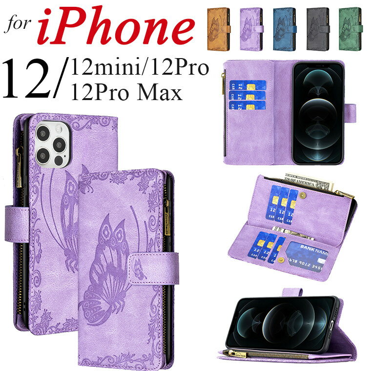 Rakuten - カード6枚収納！アイフォン12 iPhone12 Mini iPhone 12 Pro ケース iPhone 12 pro Max iPhone11 Pro Max XS MAX XS X XR 蝶柄 花柄 キレイ SE2 対応 ケース 手帳ケース スタンド 収納便利 カード収納 財布型 革 おしゃれ 可愛い 傷防止 手帳型 上質 高品質 母の日 プレゼント
