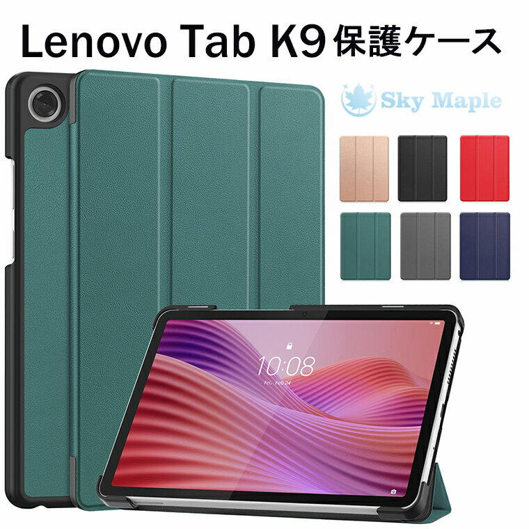 乐天商城 - Lenovo Tab K9 ケース Lenovo Tab one カバー Tab K9 2025年版 8.7インチ ケース 耐衝撃 手帳型カバー PC+PUレザー製 オートスリープ機能 おすすめ おしゃれ 汚れ防止 スタンド機能 お洒落な タブレットケース