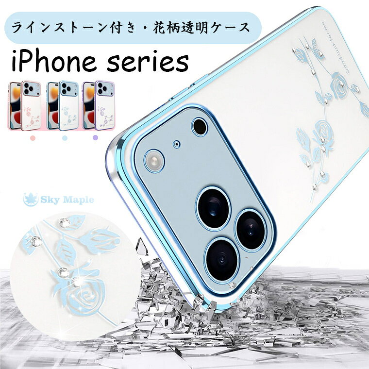 乐天商城 - iPhone17 ケース カバー クリア 透明 バラ 花柄 かわいい 耐衝撃 iphone16e スマホカバーiPhone 17 Air Pro max 背面ケース iphone16pro iPhone15 iPhone14 iphone13 iphone12 iphone11 pro max クリア TPU サイドカラー メッキ加工 レディース ラインストーン ピンク