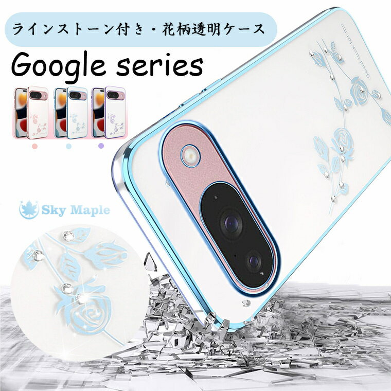 Rakuten - Google Pixel10 ケース Google Pixel 10 ケース カバー クリア 透明 バラ 花柄 かわいい Pixel10 Pixel10Pro Pixel10ProXL Pixel9a Pixel9 Pixel9Pro Pixel9ProXL Pixel8a Pixel 10 10Pro 10ProXL 9a 9 9ProXL 8a 8 7a 7 6a 6 スマホケース グーグル 背面ケース レディース