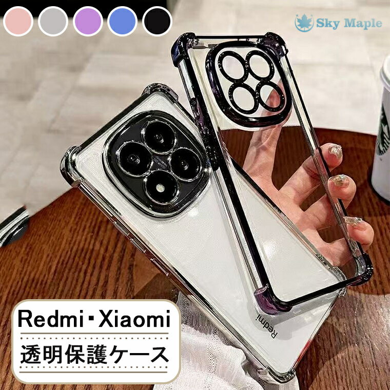 乐天商城 - Redmi Note 15 ケース Xiaomi POCO M8 5G カバー Redmi 15 5G クリア 透明 シンプル 背面 レッドミー Note 15 背面カバー サイドカラーケース ソフトケース 耐衝撃 Redmi Note15 透明ケース 背面ケース メッキ加工 スマホカバー クリアケース 保護ケース レンズ保護