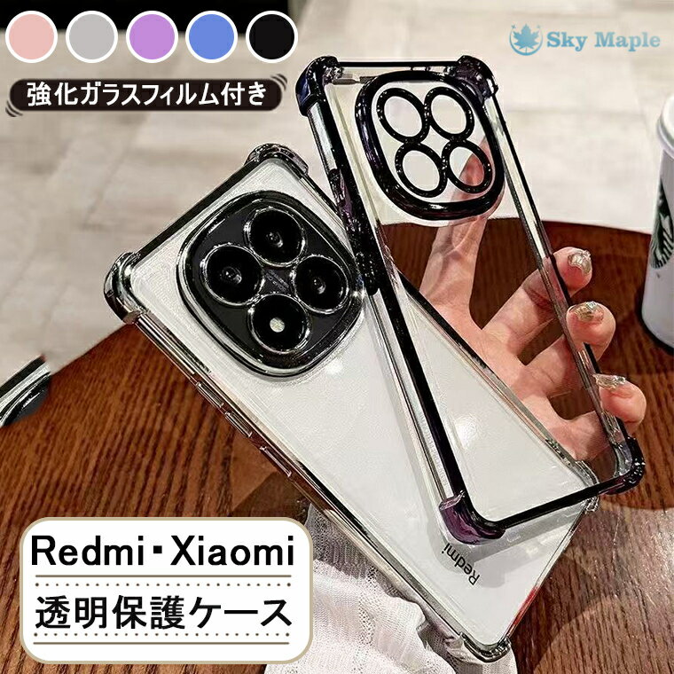 Rakuten - Redmi Note 15 ケース Xiaomi POCO M8 5G カバー Redmi 15 5G クリア 透明 シンプル 背面 レッドミー Note 15 背面カバー サイドカラーケース ソフトケース 耐衝撃 Redmi Note15 透明ケース 背面ケース メッキ加工 スマホカバー クリアケース 保護ケース レンズ保護