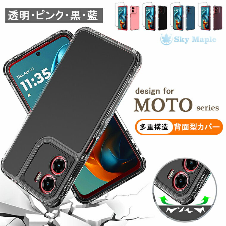 乐天商城 - moto g66j 5G ケース moto g05 ケース カバー moto g24 保護ケース 背面 透明 moto g66j 5G/moto g66y 5G/moto G56 スマホケース 耐衝撃 moto g66y 5G 保護カバー 全面保護 二重構造 モトローラ 保護用 かっこいい シンプル 男子 女子ピンク クリア
