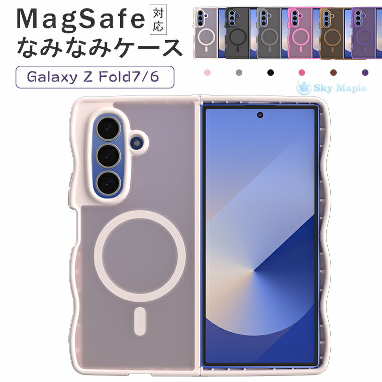 Rakuten - Galaxy Z Fold7 ケース ウェーブ 波型 なみなみ カバー うねうね 折りたたみ型 背面カバー magsafe ギャラクシーzフォールド7 galaxy z Fold6 かわいい おしゃれ 韓国 ワイヤレス対応 美しい 耐衝撃 レンズ保護 GALAXY Z Fold5 Fold4 Flip6 ギャラクシーzフォールド 5 保護用