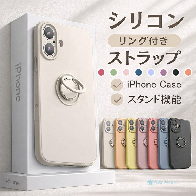 Rakuten - iPhone17e ケース リングホルダー付き ストラップ付き シリコン素材 iPhone 17 Pro max カバー ソフト 耐衝撃 落下防止 iPhone 17 Pro 17 Air 17 Pro Max 16 Pro Max 16e 15 14 13 12 対応 背面カバー リング付き アイホン17 人気 高評価 iPhone 16e ソフトケース