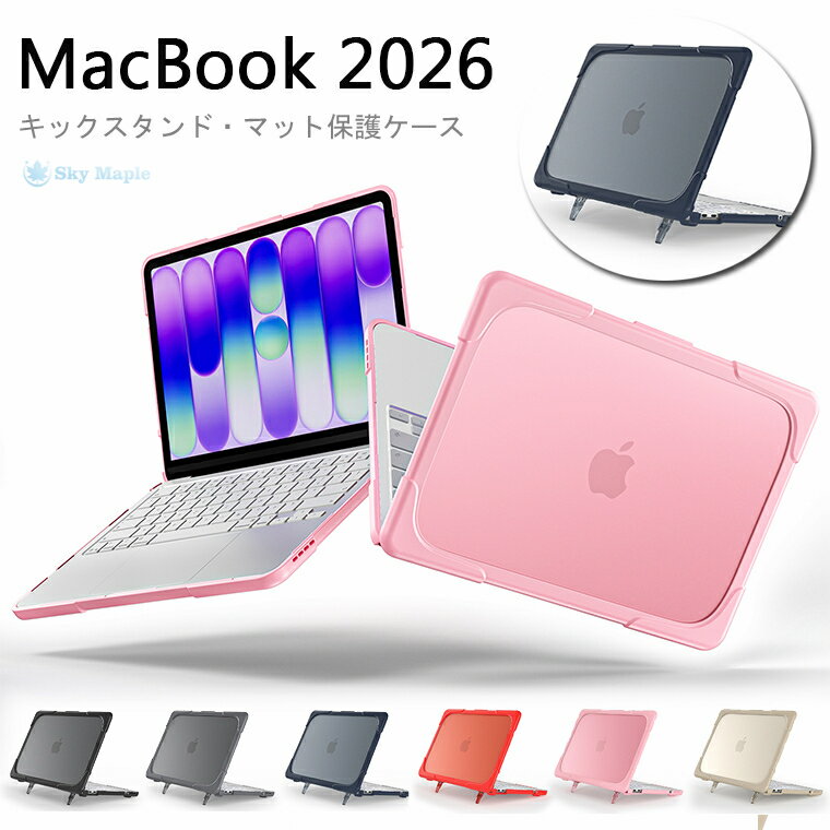 乐天商城 - MacBook Air Pro Neo ケース カバー Pro 14 M5 pro max 2026 Air 13.6 15.3 M5 2026 13インチ 14インチ 15インチ Neo13 A3404 保護ケース キックスタンド付 マックブック ネオ エアー 半透明マットカバー マット質感 艶消し 可愛い キズ防止 耐衝撃 折りたたみ式タンド付