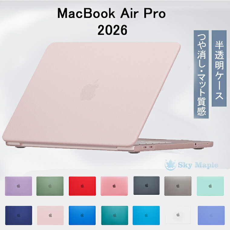 乐天商城 - MacBook Air Pro ケース カバー 2026 MacBook Air 13.6 15 M5 2026 保護ケース マット つや消し クリア 透明カバー 13.6インチ15インチ 14.2インチ 16インチ マックブック エアー A3426 A3449 半透明カバー 光沢 可愛い キズ防止 耐衝撃 14インチ 13インチ Air MacBookケース