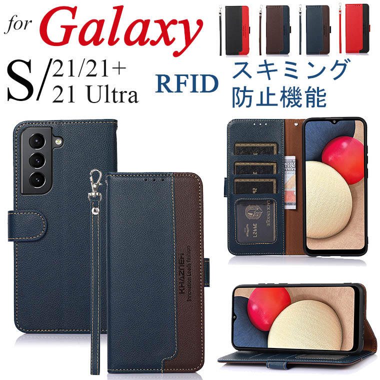 Rakuten - Galaxy S23 Ultra ケース Galaxy S23 ケース Galaxy S22 Ultra ケース Galaxy S21 ケース 手帳型 カード収納 Galaxy S21 Ultra おしゃれ 収納ポケット付き 手帳ケース ビジネス風 スタンド カード収納 マグネット 革 レザー Galaxy A32 5G RFID スキミング防止