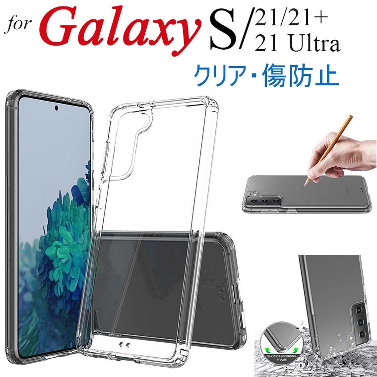 Rakuten - Galaxy S23 Ultra ケース Galaxy S23 ケース Galaxy S22 Ultra ケース Galaxy S22 カバー Galaxy A32 5G ケース 背面型 Galaxy S21 ケース クリア おしゃれ クリアケース 透明 背面ケース Galaxy A32 5G ケース アクリル 耐衝撃 シンプル 背面カバー Galaxy S21 Ultra カバー