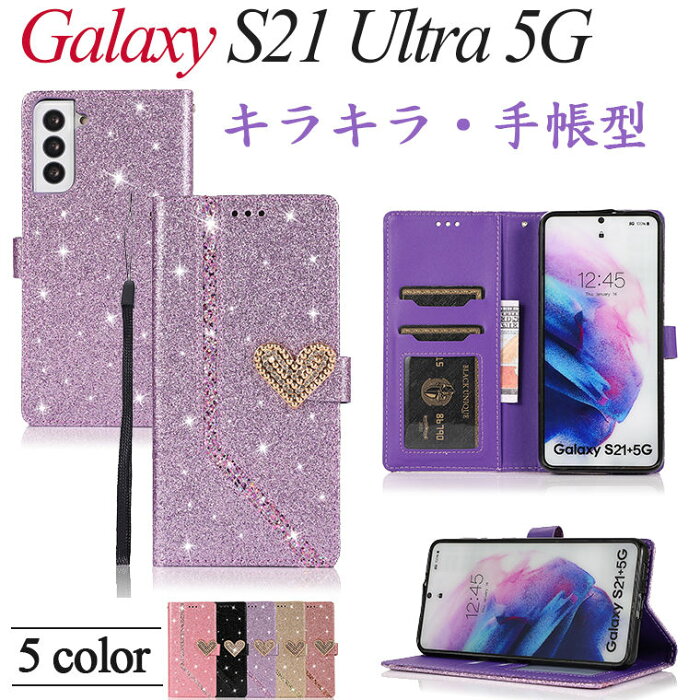 Galaxy S21 ケース 手帳型 Galaxy S21+ カバー カード収納 かわいい Galaxy S21 Ultra 5G おしゃれ 耐衝撃 Galaxy A32 5G カバー 手帳ケース スタンド 通勤 マグネット Galaxy note20 Ultra 5G ダイヤモンド 革製 ハート Galaxy note20 シンプル Galaxy S20 FE キラキラ