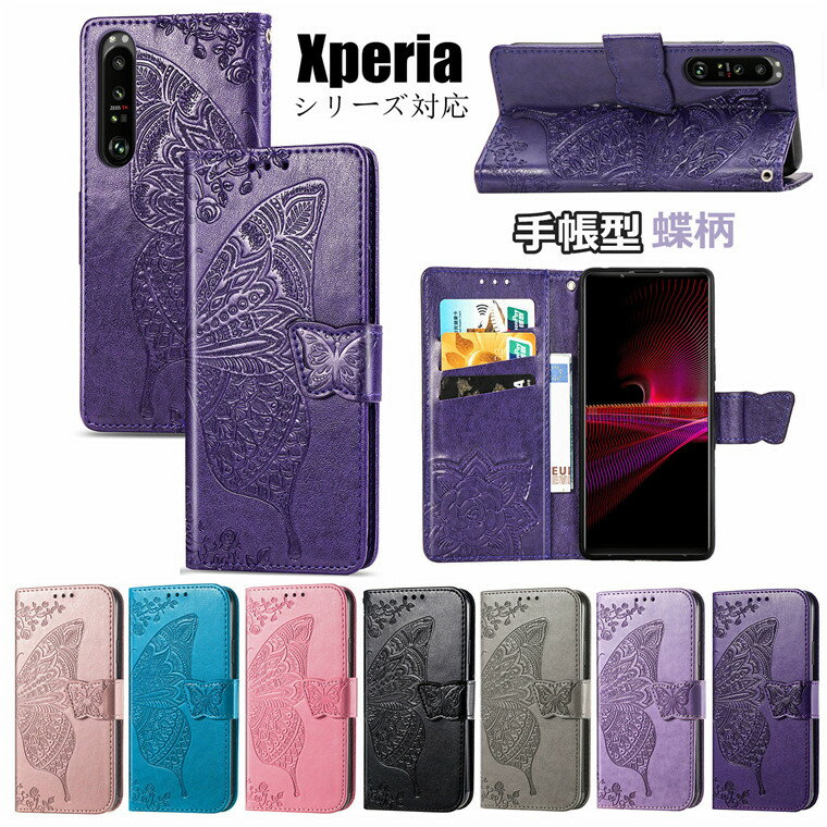 乐天商城 - Xperia 5 III SO-53B ケース Xperia Ace II ケース エクスペリア Xperia 1 III 5 III カバー Xperia 10 III 花柄手帳ケース 革 カード収納 保護ケース カバー スマホケース 手帳ケース スタンド 手帳型