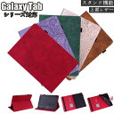 Samsung Galaxy TAB A7 LITE 8.4 ケース T220 T225 Tab S7 SM-T870 SM-T875 ケース SM-T876B...