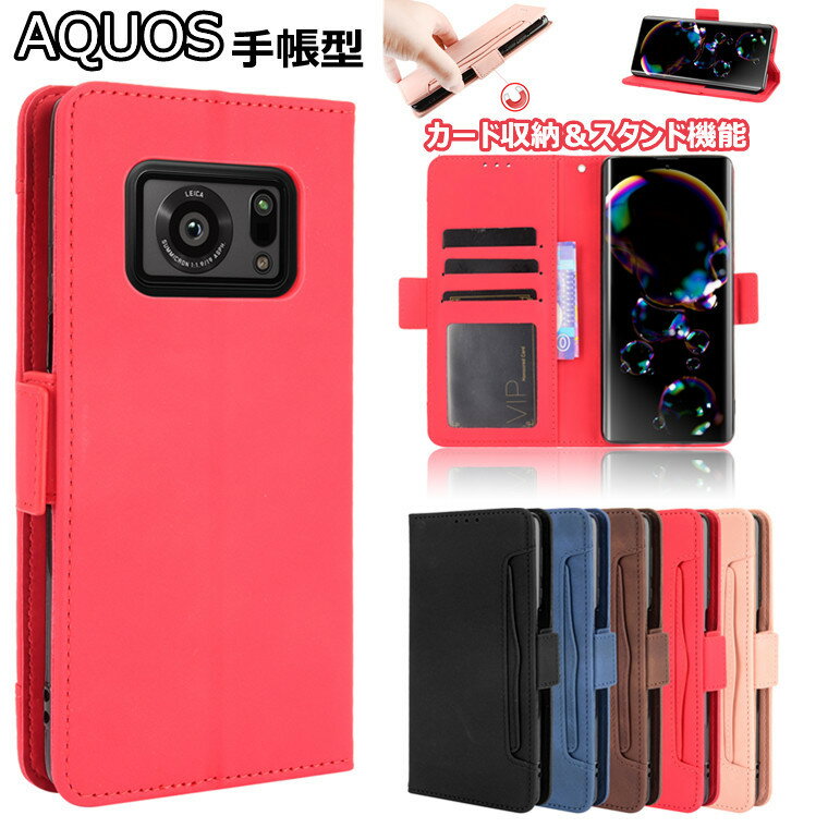 Rakuten - アクオス AQUOS R6 ケース センス4 Sense4 カバー Sense 5G Sense4 Lite Sense4 Basic Sense4 Plus シンプルスマホ5 zero 5G Basic R5G Sense3 Android One S7 Sense3 Plus Sense3 Lite ケース 手帳型ケース スタンド カード収納 マグネット おしゃれ 耐衝撃 保護ケース