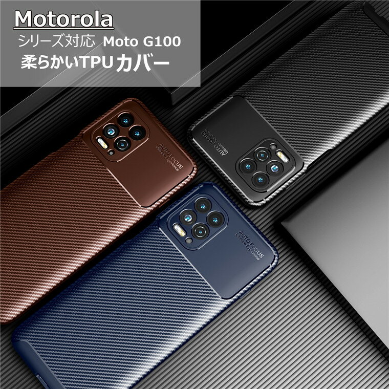楽天市場】moto g100(スマートフォン・携帯電話アクセサリー 楽天市場】moto g100(スマートフォン・携帯電話アクセサリー