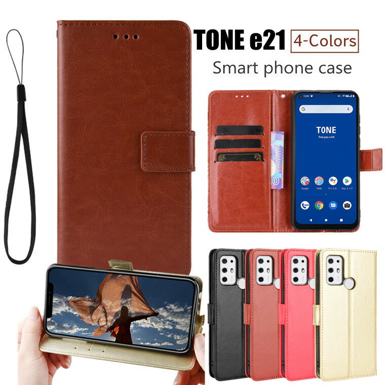 Rakuten - トーン TONE e21 ケース TONE e21 カバー モバイル 手帳型ケース トーン e21手帳ケース TONE e21 対応 ケース カバー 手帳ケース スタンド カード収納 マグネット 革 財布型 おしゃれ 保護ケース