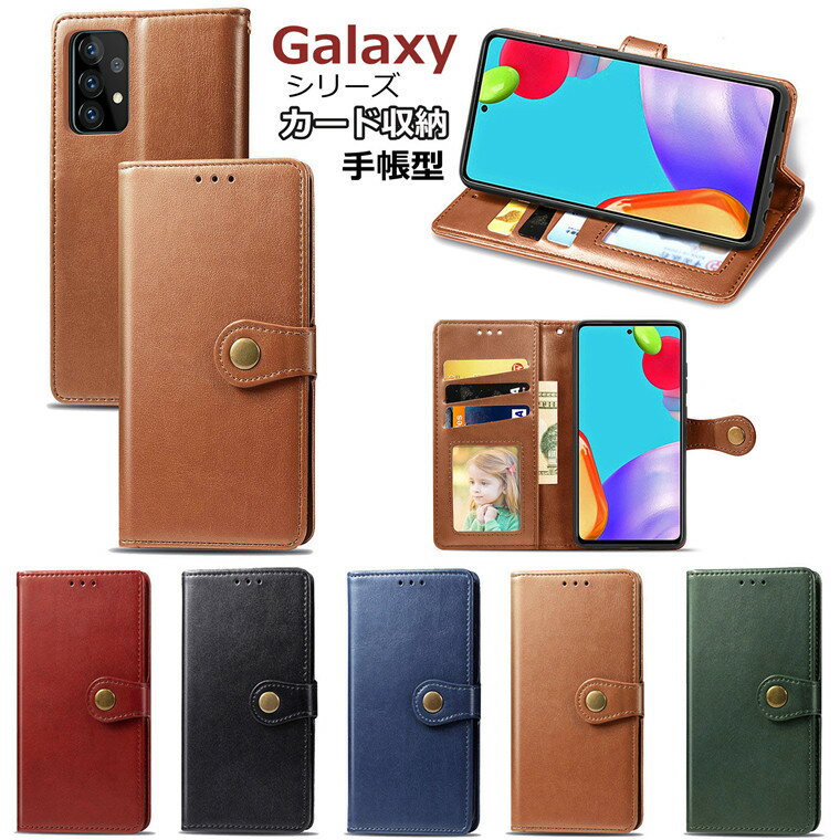 Rakuten - ギャラクシー Galaxy A21 シンプル SCV49 au Galaxy A52 5G ケース カバー SCG08 au Galaxy A51 5G ケース Galaxy A41 Galaxy A21 Galaxy A30 Galaxy A20 対応 ケース 手帳ケース スタンド カード収納 マグネット TPU おしゃれ シンプル 保護ケース 傷防止 傷防止 保護カバー