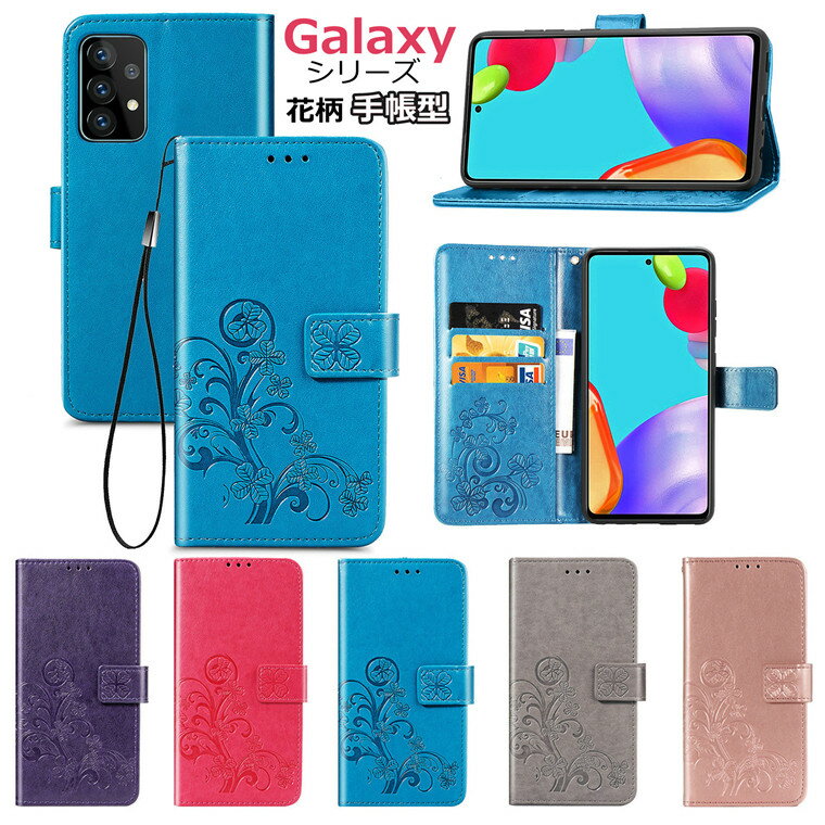 乐天商城 - Galaxy A21 シンプル 手帳ケース Galaxy A52 5G Galaxy A32 5G ケース SCG08 au Galaxy A51 5G ocomo Galaxy A41 Galaxy A21 Galaxy A30 Galaxy A20 対応 ケース 手帳ケース 花柄 綺麗 スタンド カード収納 かわいい マグネット 革 TPU おしゃれ シンプル 保護ケース