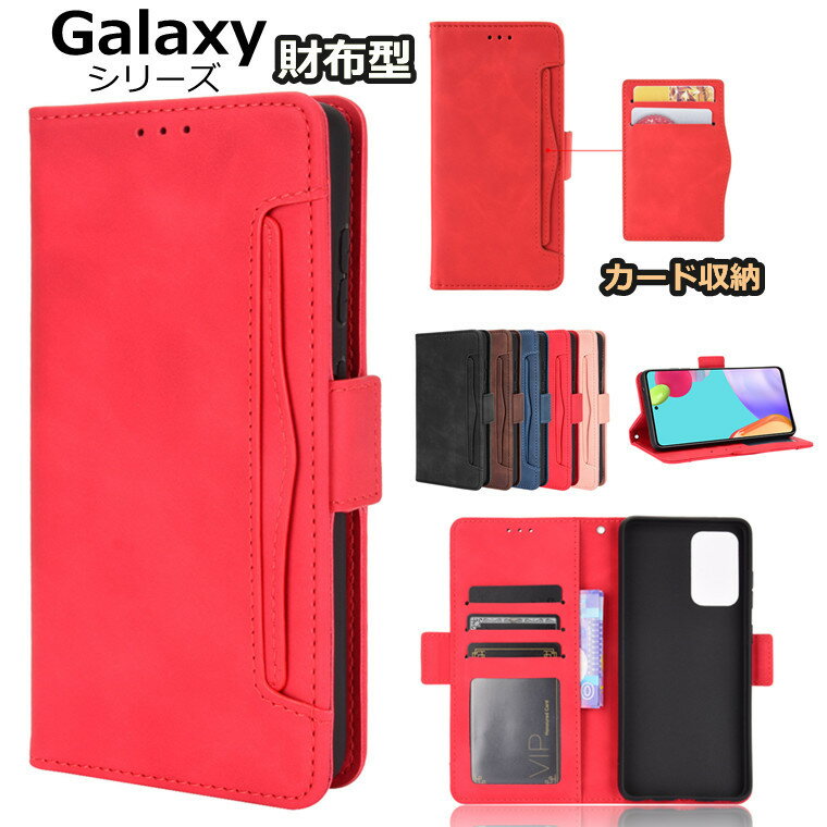 Rakuten - ギャラクシー Galaxy A52 5G ケースGalaxy A21 シンプル SCV49 A32 5G ケース SCG08 au Galaxy A51 5G ocomo Galaxy A41 Galaxy A21 Galaxy A30 Galaxy A20 対応 ケース 手帳ケース スタンド カード収納 カバー スタンド カード収納 マグネット 財布型 おしゃれ 保護ケース