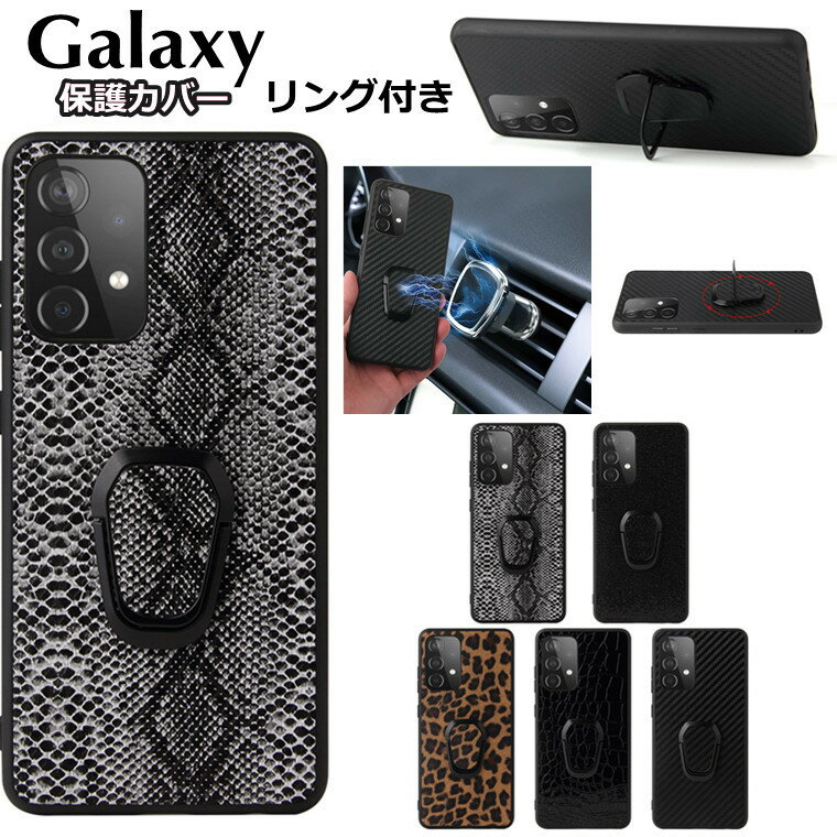 Rakuten - ギャラクシー Galaxy A52 5G ケース カバーGalaxy S21 ケースGalaxy S21+ ケース Galaxy S21 Ultraケース Galaxy A32 5G ケース Galaxy Note20 Ultra 対応 カバー fashion ファションカバー ヒョウ柄 リング付き スタンド 個性 革 TPU おしゃれ 保護ケース 通勤 シンプル