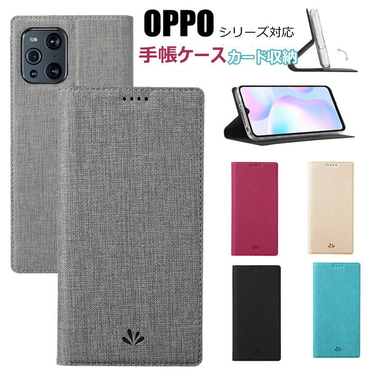 乐天商城 - オッポ OPPO Reno5A ケース OPPO Reno5A カバー オッポ OPPO Find X3 Pro ケース OPG03 au OPPO Reno3 5G 対応 ケース SoftBank ケース オッポ 手帳ケース 革 カード収納 保護ケース カバー おしゃれ スマホケース プレゼント 手帳ケース スタンド 保護ケース