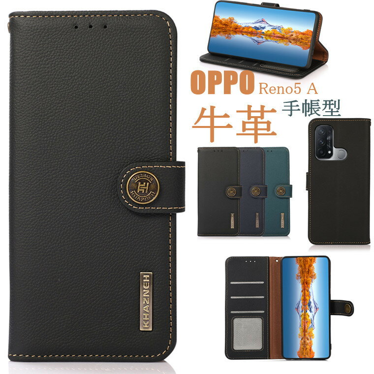 Rakuten - オッポ OPPO Reno5 A ケース 本革 牛革 手帳ケース OPPO Find X3 Pro ケース OPG03 au カバー オッポ ファインド エックススリー プロ ケース OPPO A54 5G OPPO A73 ケース OPPO Reno3 A 対応 ケース 高品質 カード収納 スキミング防止 RFID カバー 手帳型 マグネット付き