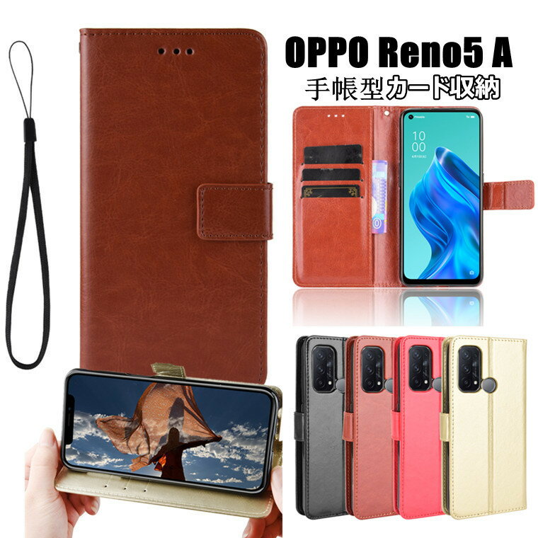 Rakuten - オッポ OPPO Reno5 A ケース オッポ Reno5A ケース OPPO Reno5 A 手帳ケース オッポ Reno5 A カバー OPPO Reno5 A 対応 カバー 手帳型 カード収納 カバー スタンド カード収納 シンプル TPU PUレザー スマホケース ビジネス 通勤 ケース 手帳型ケース
