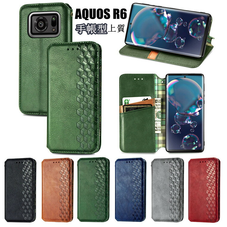 アクオス AQUOS R6 ケース カバー センス4 Sense4 カバー Sense 5G Sense4 Lite ケースSense4 Basic ケースSense4 Plus シンプルスマホ5 zero 5G Basic R5G Sense3 Plus Sense3 Lite ケース 手帳型ケース スタンド カード収納 マグネット おしゃれ 耐衝撃 保護ケース