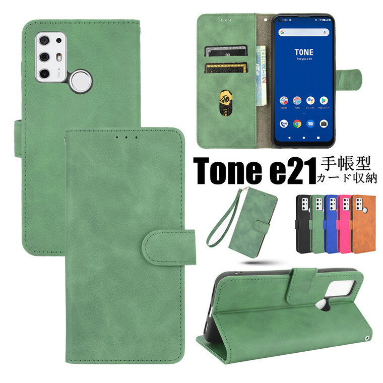 Rakuten - トーン TONE e21 ケース TONE e21 カバー モバイル 手帳型ケース トーン e21手帳ケース TONE e21 対応 ケース カバー 手帳ケース スタンド カード収納 マグネットトーン TONE e21 ケース TONE e21 カバー