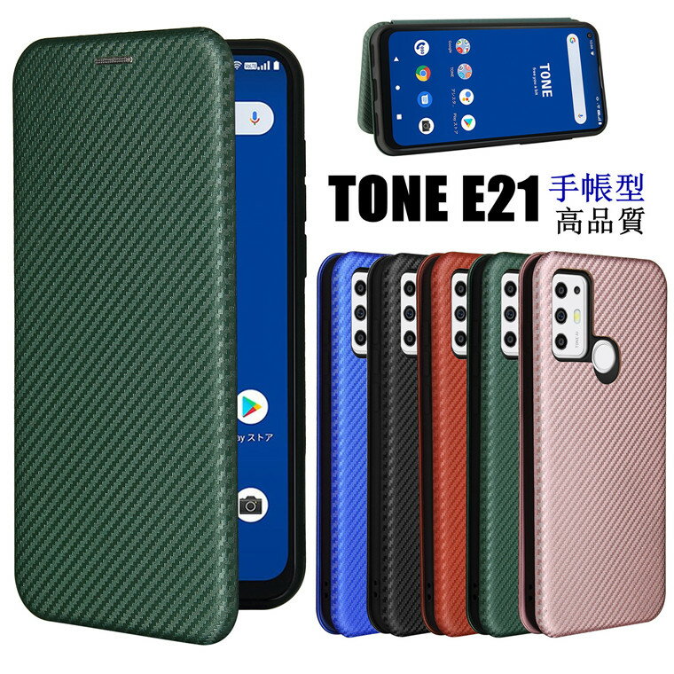 乐天商城 - トーン TONE e21 ケース TONE e21 カバー モバイル 手帳型ケース トーン e21手帳ケース TONE e21 ケース カバー 手帳ケース スタンド カード収納 マグネットトーン TONE e21 ケース TONE e21 対応 カバー 上質 高品質 おしゃれ カード収納