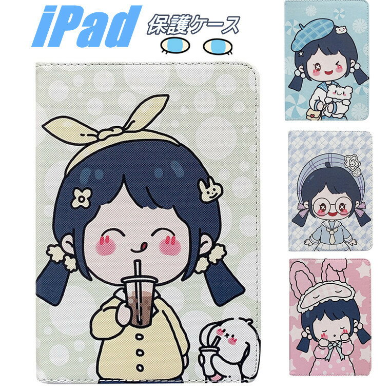 Rakuten - iPad Air4 第4世代 10.9インチ ケース iPad Pro 11インチ 2020iPad 第7 8世代10.2 5 6 7 8 9 9.7インチ iPad mini 5 4 3 2 1 iPad Air 10.5インチ 2019 ケース アイパッド プロ 11 対応 耐衝撃 頑丈 カバー スタンド機能 革製 レザー スタンド 全面保護 保護カバー