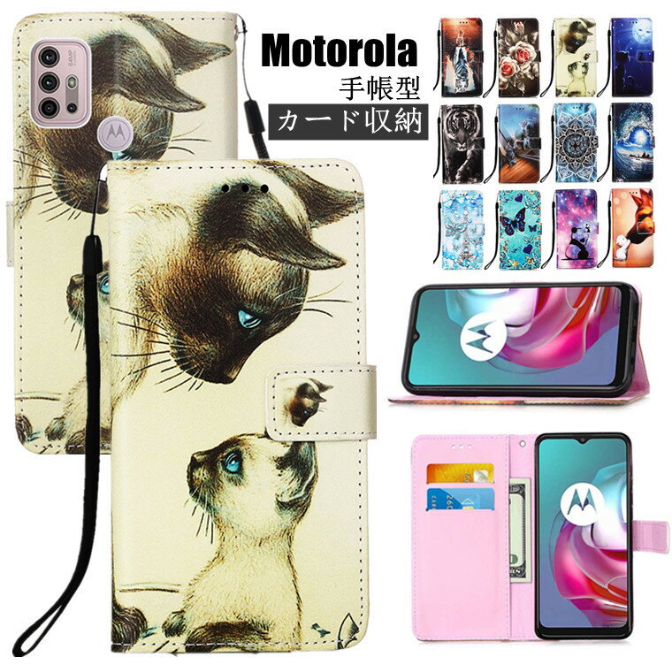 Rakuten - Motorola Moto G100 ケース 手帳ケース モトローラ Moto G30 ケース Moto G10 ケース E7 ケース Moto E7 Power ケース Moto G8 Power Lite モトローラ E6S 2020 ケース 手帳ケース スタンド 革 花柄 動物柄 3dg柄 おしゃれ 携帯ケース 耐衝撃 ポケット付き かわいい