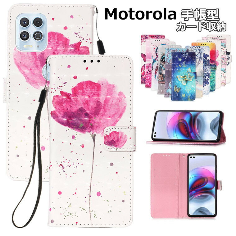 Rakuten - モトローラ Motorola Moto G100 ケース モト G100 手帳ケース Moto G8 Power Lite ケース カバー モトローラ Moto G100 ケース Motorola Moto G100 対応 カバー 蝶柄 花柄 手帳ケース スタンド 革 おしゃれ 携帯ケース 耐衝撃 収納ポケット付き プレゼント かわいい