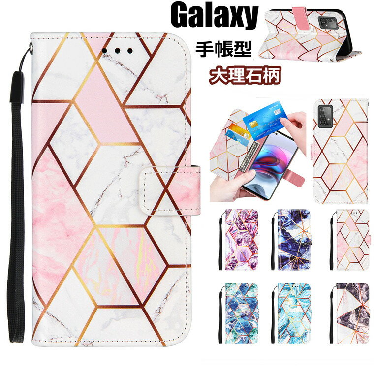 Rakuten - ギャラクシー Galaxy A52 5G ケース 手帳ケース Galaxy A32 5G Galaxy Note20 Ultra A51 5G ケース Galaxy S21 ケース S21 plus ケース S21 Ultra 手帳ケース カバー auS20 S20 plus S20 Ultra 対応 ケース 大理石柄 かわいい カバー 手帳カバー カード収納 スタンド機能