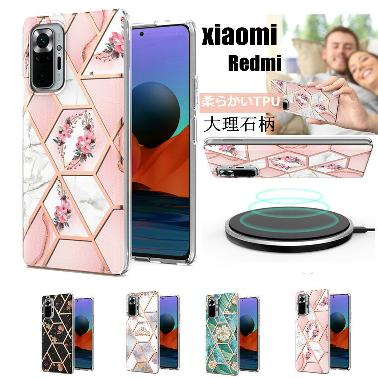 Rakuten - Xiaomi レッドミ Redmi Note 10 Pro ケース レッドミ ノート10プロ ケース カバー シンプル Xiaomi Redmi 9T ケース Xiaomi Redmi Note 9S レッドミ 9T カバー ケース Xiaomi Mi 10 Lite 対応 ケース カバー 大理石柄 かわいい おしゃれ ケース 柔らかい ソフト 人気