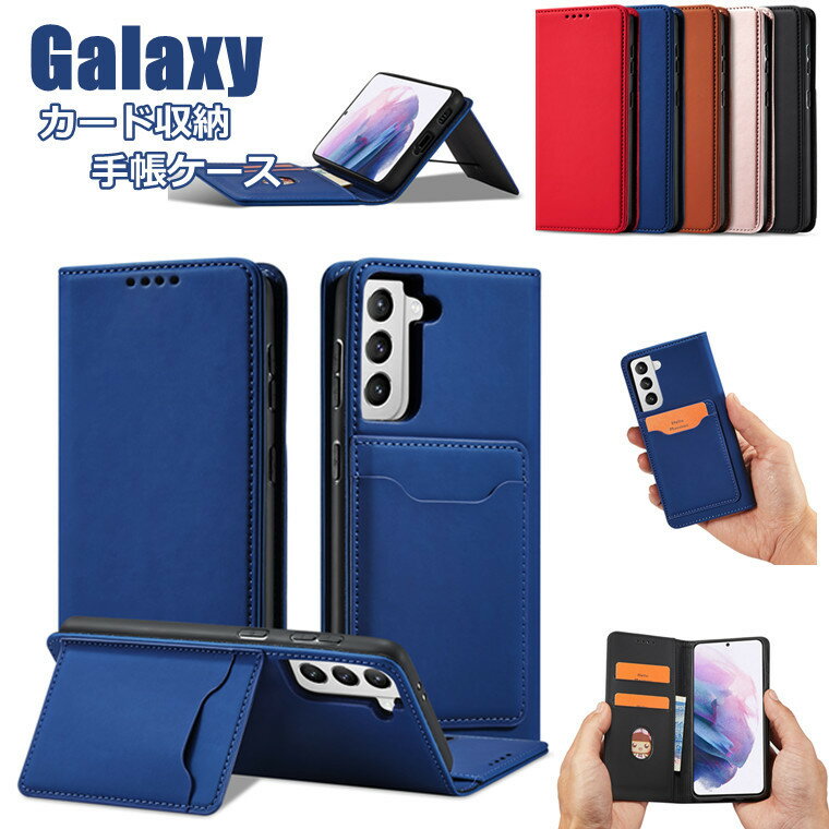 ギャラクシー Galaxy A51 5G ケース Galaxy S21 ケース SC-51B docomo Galaxy S21 plus ケース カバー Galaxy S21 Ultra 手帳ケース SCG08 au GalaxyS20 S20 plus S20 Ultra Galaxy Note20 Ultra 対応 ケース 携帯ケース カバー カード収納 スタンド機能 カバー 上質 レザー