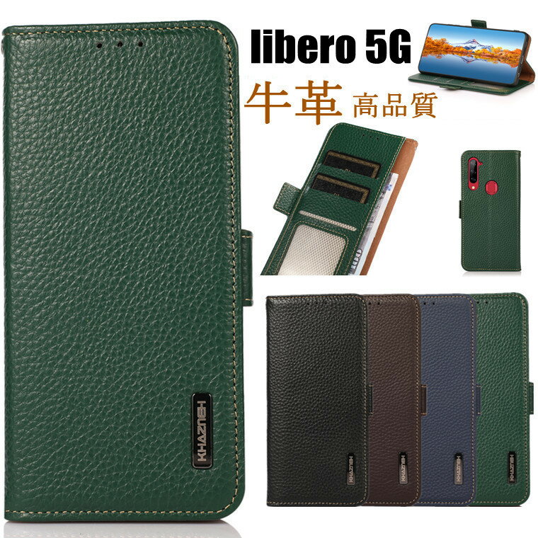 Rakuten - ZTE libero 5G ケース 本革 ゼットティーイー リベロ 5G ケース 手帳型 ZTE A1 ZTG01 ケース マグネット 留め具 おしゃれ ZTE Libero S10 対応 ケース 本革 牛革 手帳ケース カバー ミング防止 RFID カバー 手帳型 マグネット付き スタンド機能 カード収納 大人 ビジネス風