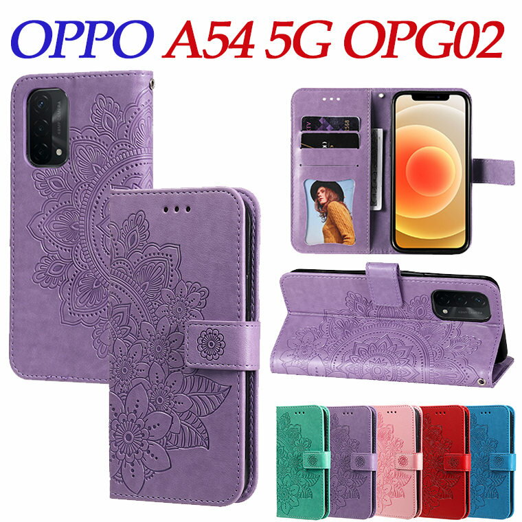 OPPO A54 5G OPG02 ケース 手帳型 オッポ ファインド エック カード収納 OPPO A54 5G カバー OPPO FIND X3 PRO オッポ 花柄 ケース OPPO A73 2020 対応 カバー 手帳型ケース スタンド カード収納 専用 上質 高品質 保護ケース OPPO A73 2020 ケース スタンド OPPO A5 2020