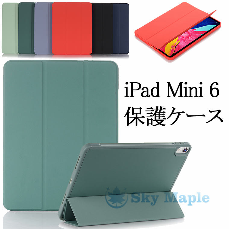 iPad mini 케이스 제6세대 2021 모델 PU레더 iPad mini6 iPad 미니6 mini 6 케이스 iPad mini 제6세대 8.4 인치 대응 스탠드